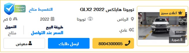 سيارات مستعملة في السعودية