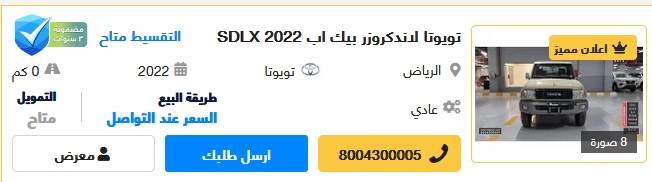 سيارات مستعملة في السعودية