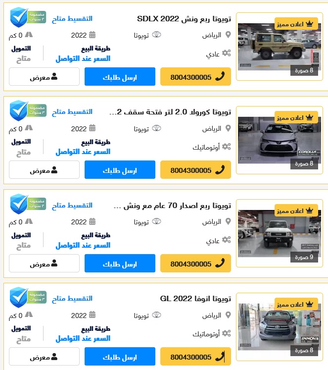 سيارات مستعملة في السعودية