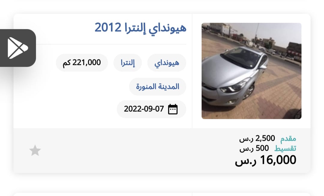 شراء سيارة هونداي بقسط 500 ريال سعودي