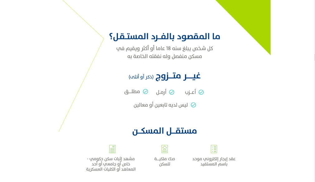 دعم حساب المواطن