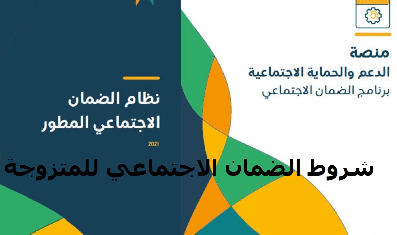 موعد صدور أهلية الضمان