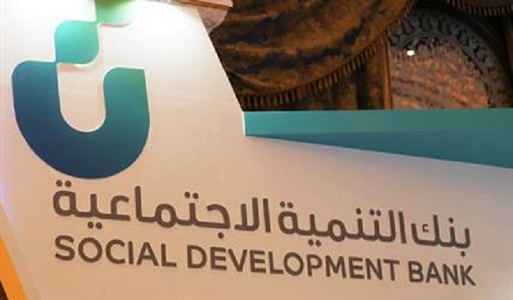 أهم الشروط التي يجب توافر للحصول على تمويل بنك التسليف