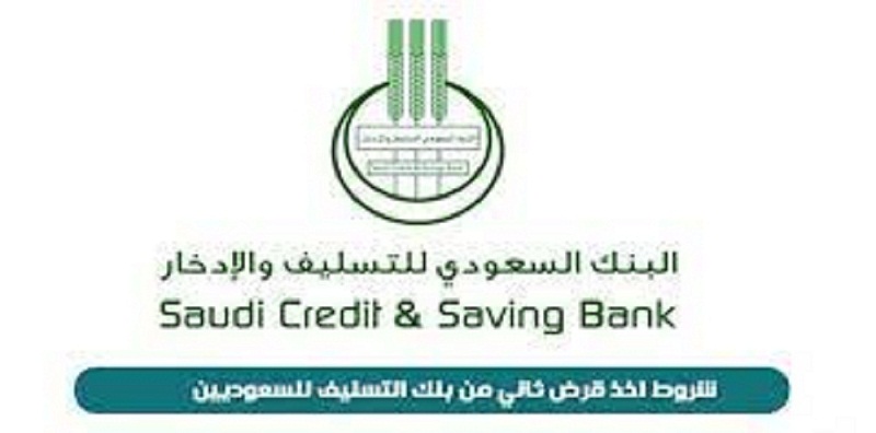 بنك التسليف