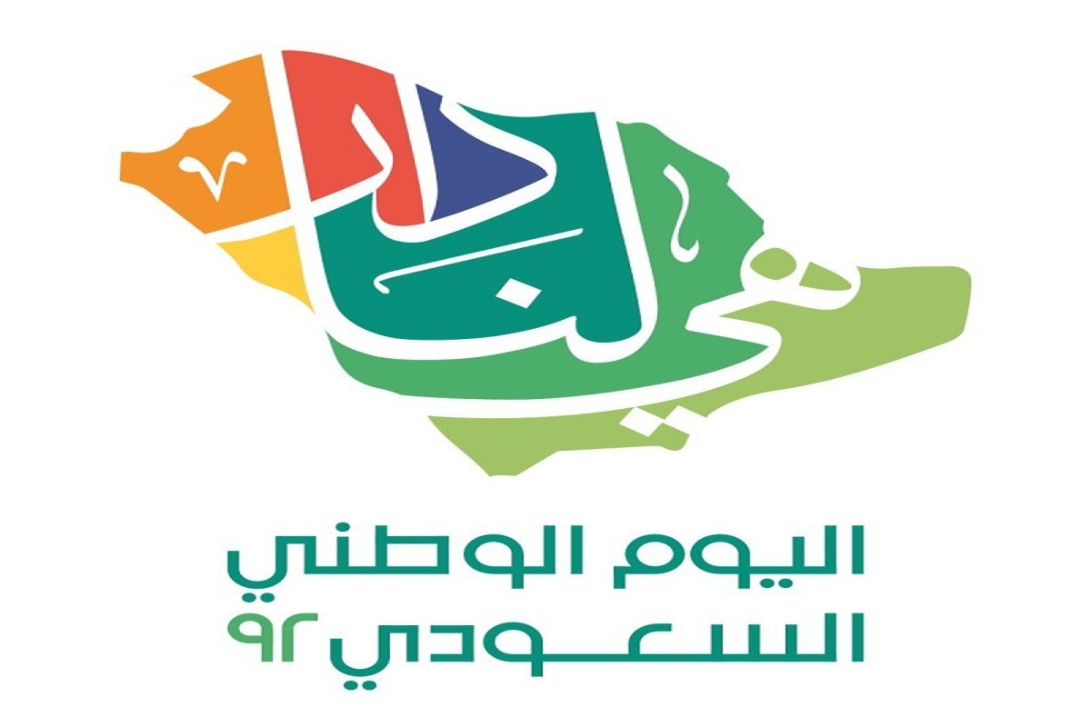 شعار اليوم الوطني السعودي 2022 هي لنا دار