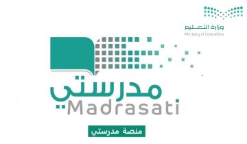 رابط منصة مدرستي madrasati مايكروسوفت تسجيل الدخول 1445