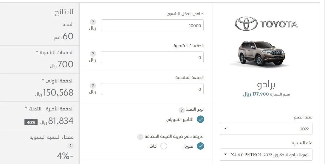 احصل على اقوي عروض سيارة تويوتا برادو 2022 بالتقسيط…. ب 700 ريال أحصل على سيارة تويوتا برادو 2022 لمدة 60شهربمواصفات ومميزات عالية