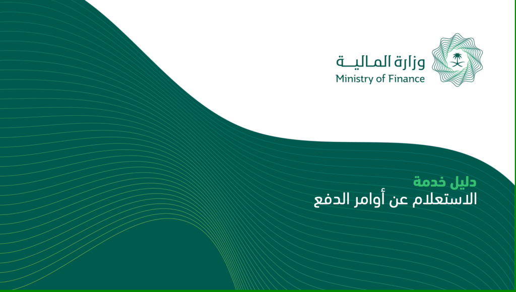 موعد صرف العوائد السنوية