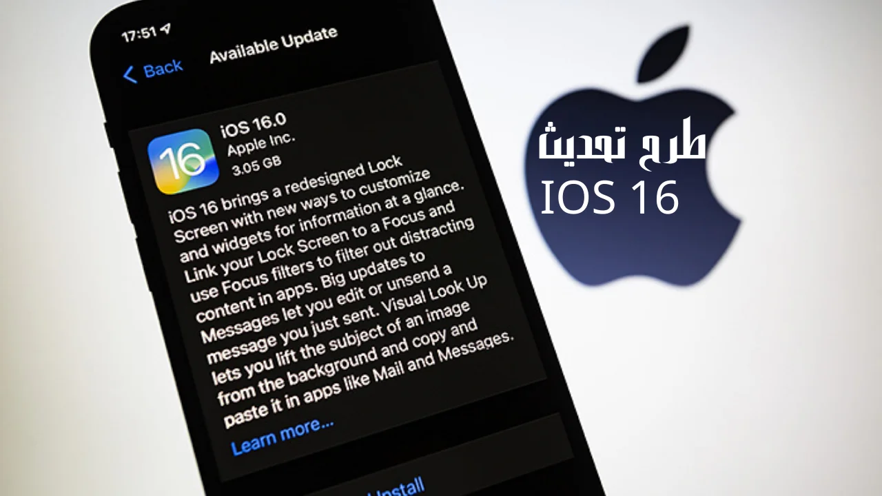طرح تحديث IOS 16