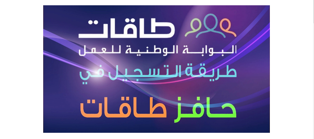 دعم حافز
