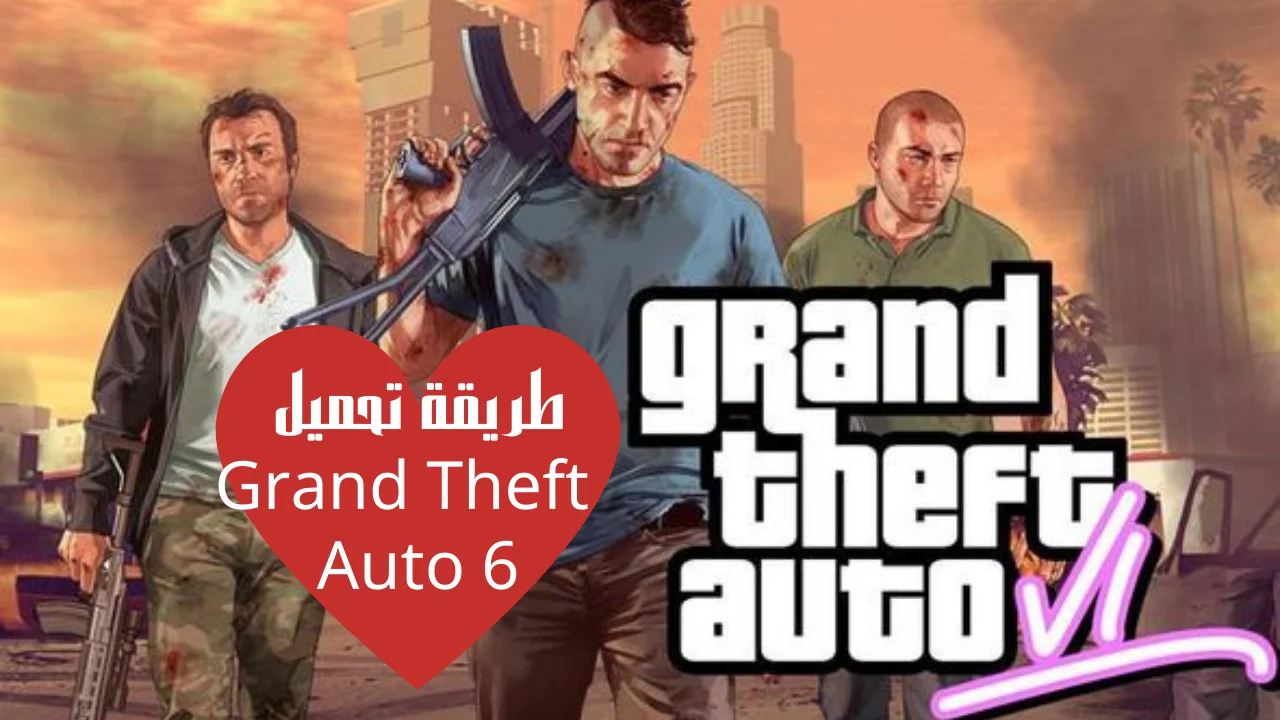طريقة تحميل Grand Theft Auto 6