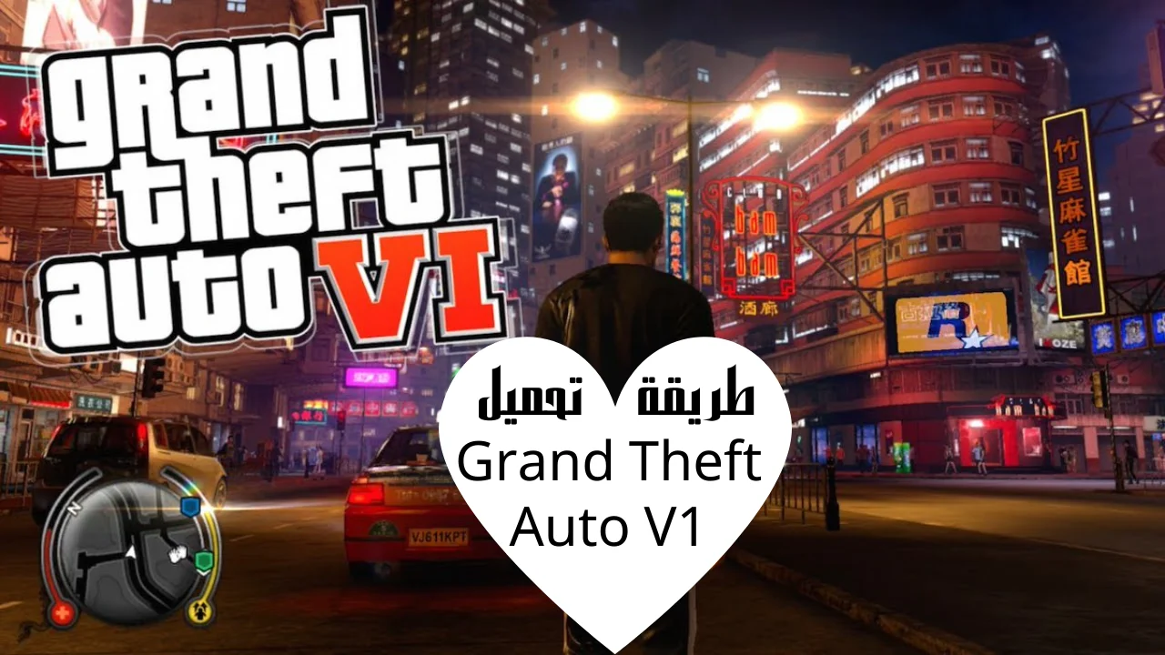 طريقة تحميل Grand Theft Auto V1