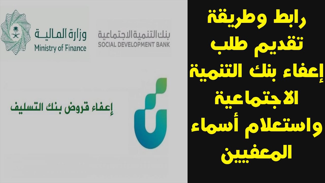 بنك التسليف