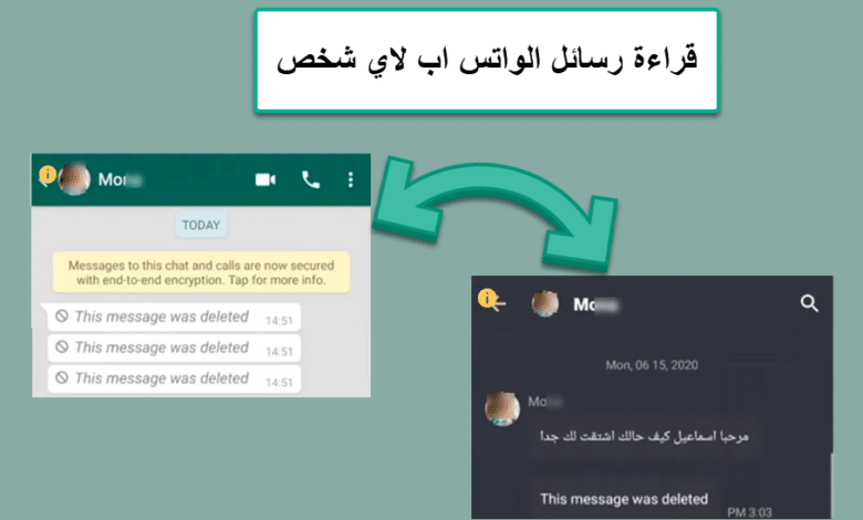 طريقة قراءة رسائل الواتس اب لأى شخص من تليفونك الشخصى بأسهل طريقة