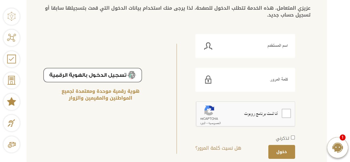 طلب الحصول على علاوات بدل التضخم في الإمارات