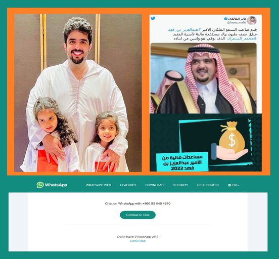 مساعدة مالية لسداد الدين والقرض من الأمير عبد العزيز بن فهد