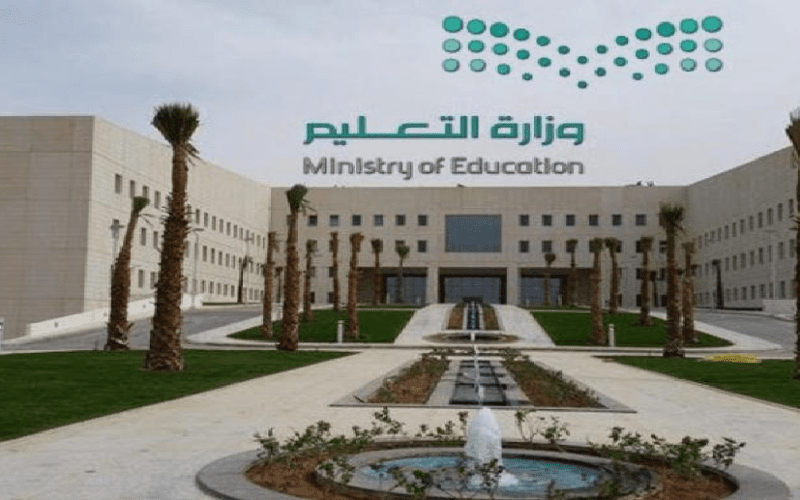 بيان من التعليم السعودي للمعلمين