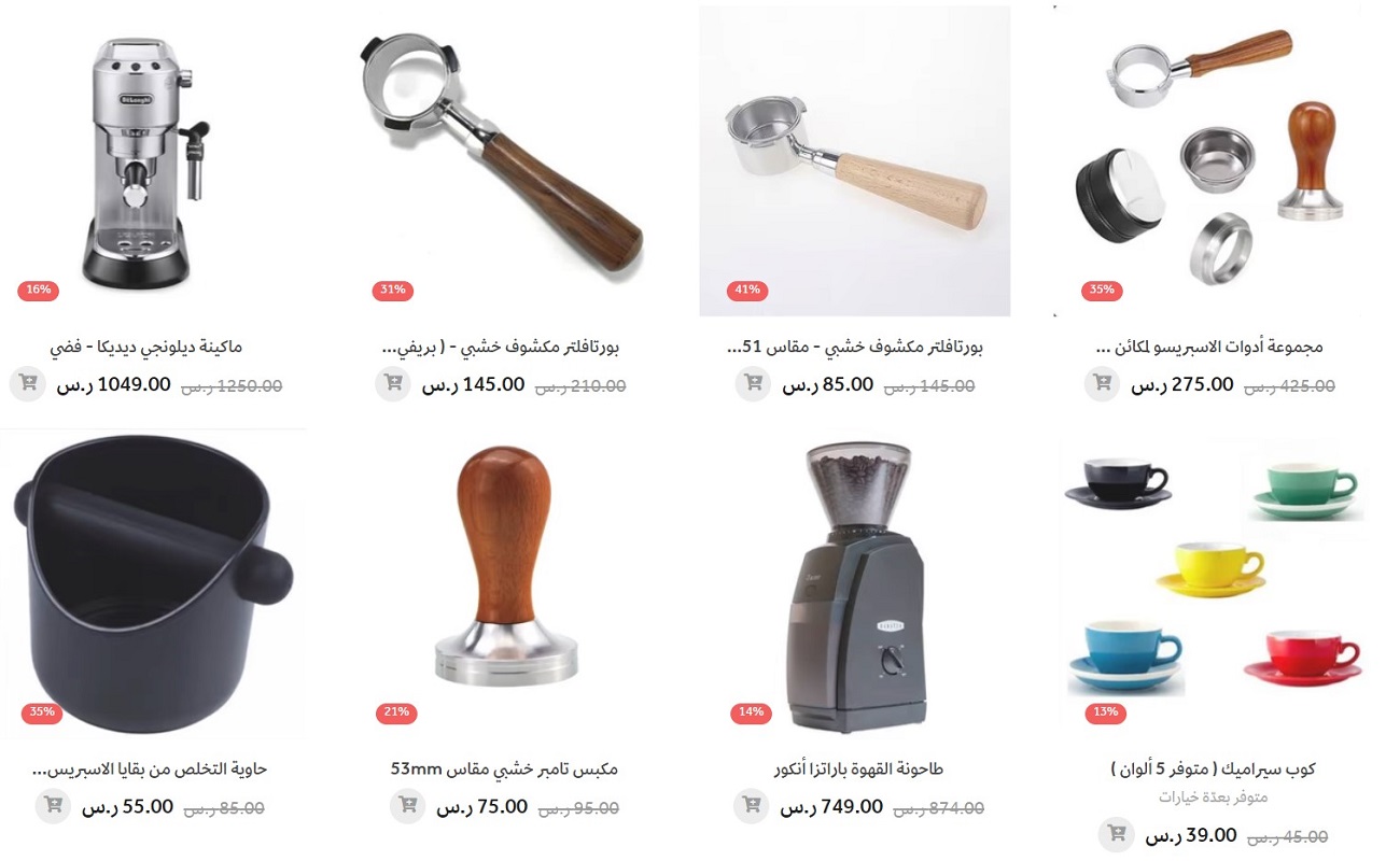 تخفيضات اليوم الوطني