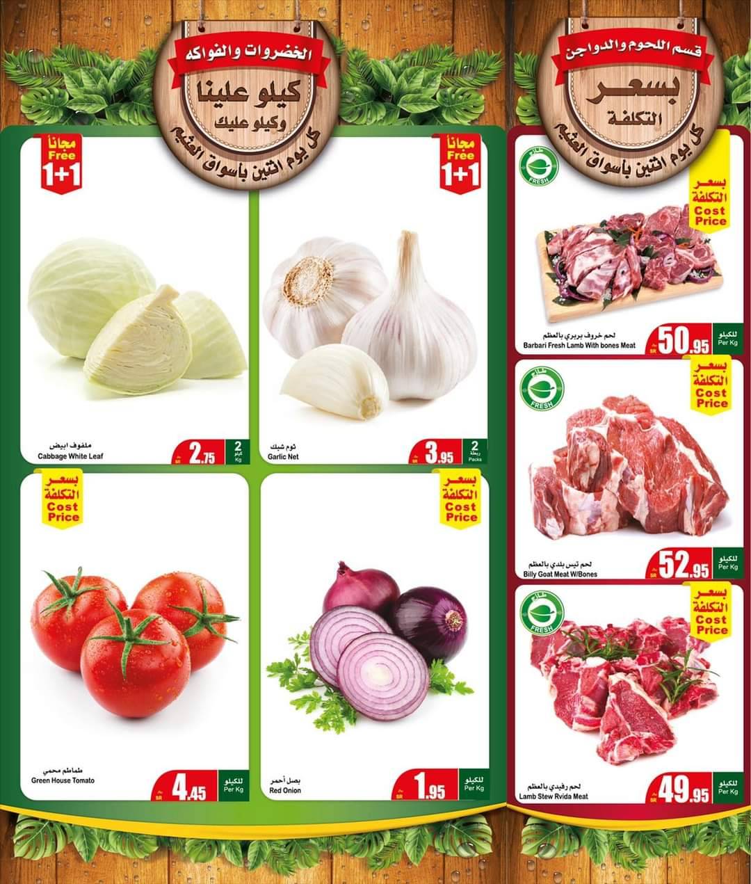 عروض العثيم الاثنين 26 سبتمبر 2022