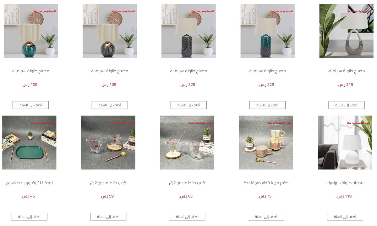خصومات متاجر السعودية