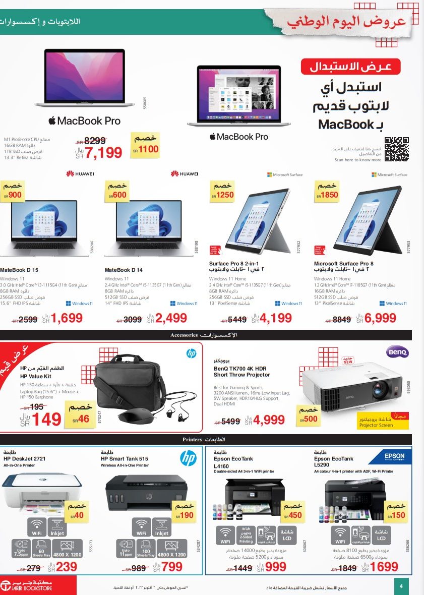 مكتبة جرير