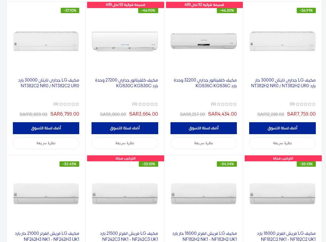 عروض اليوم الوطني 92 المنيع