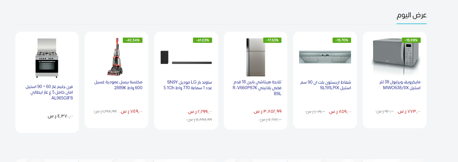 عروض اليوم الوطني 92 المنيع