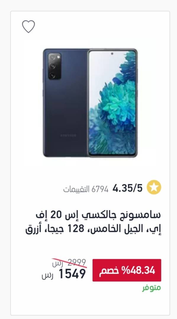 عروض اليوم الوطني السعودي 2022 جوالات