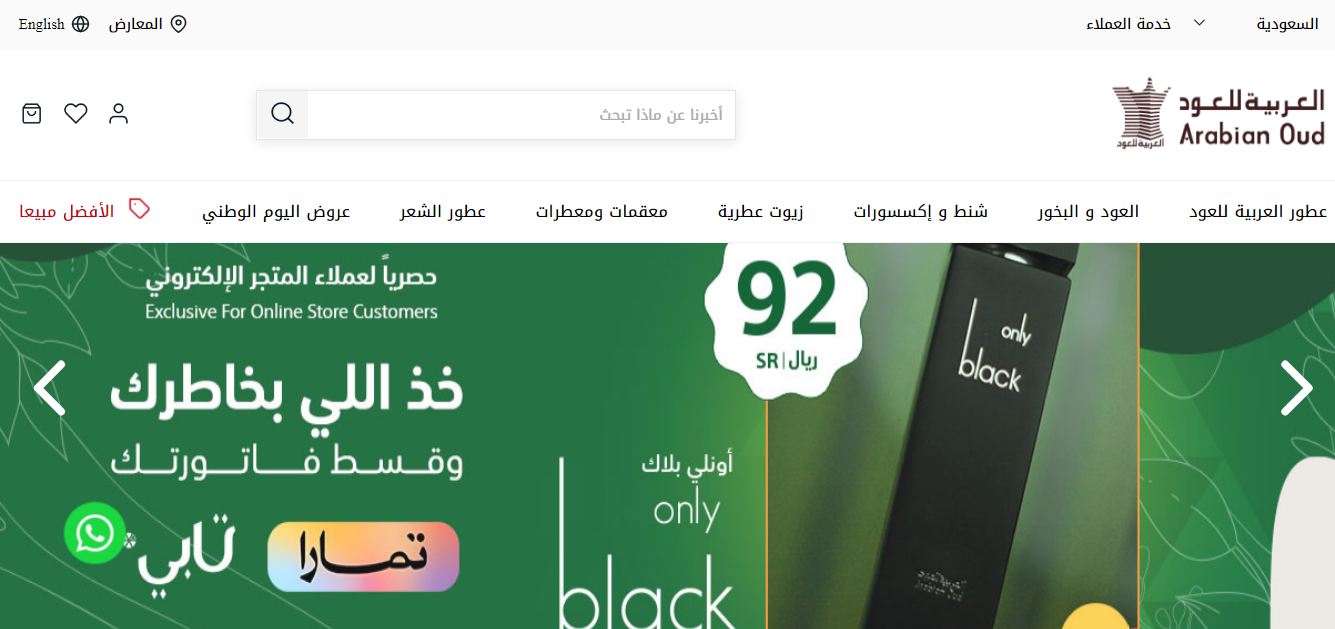 عروض اليوم الوطني طيران ٩٢