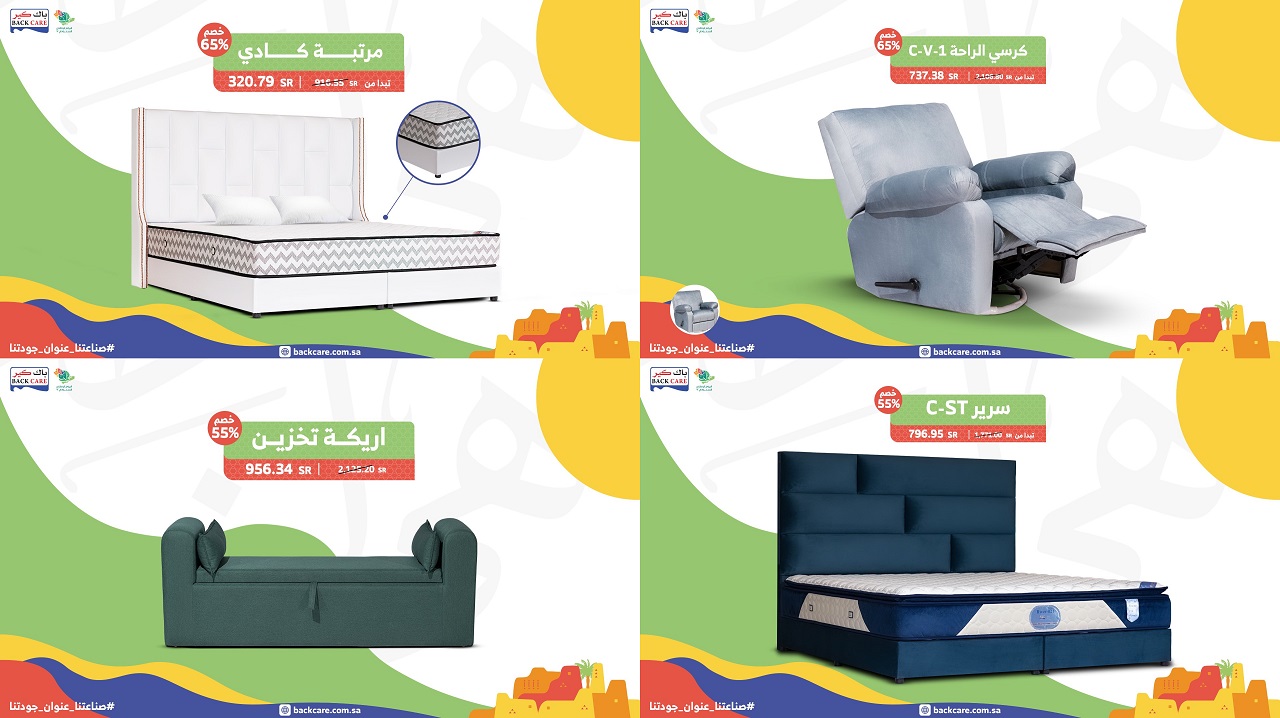 تخفيضات متاجر السعودية