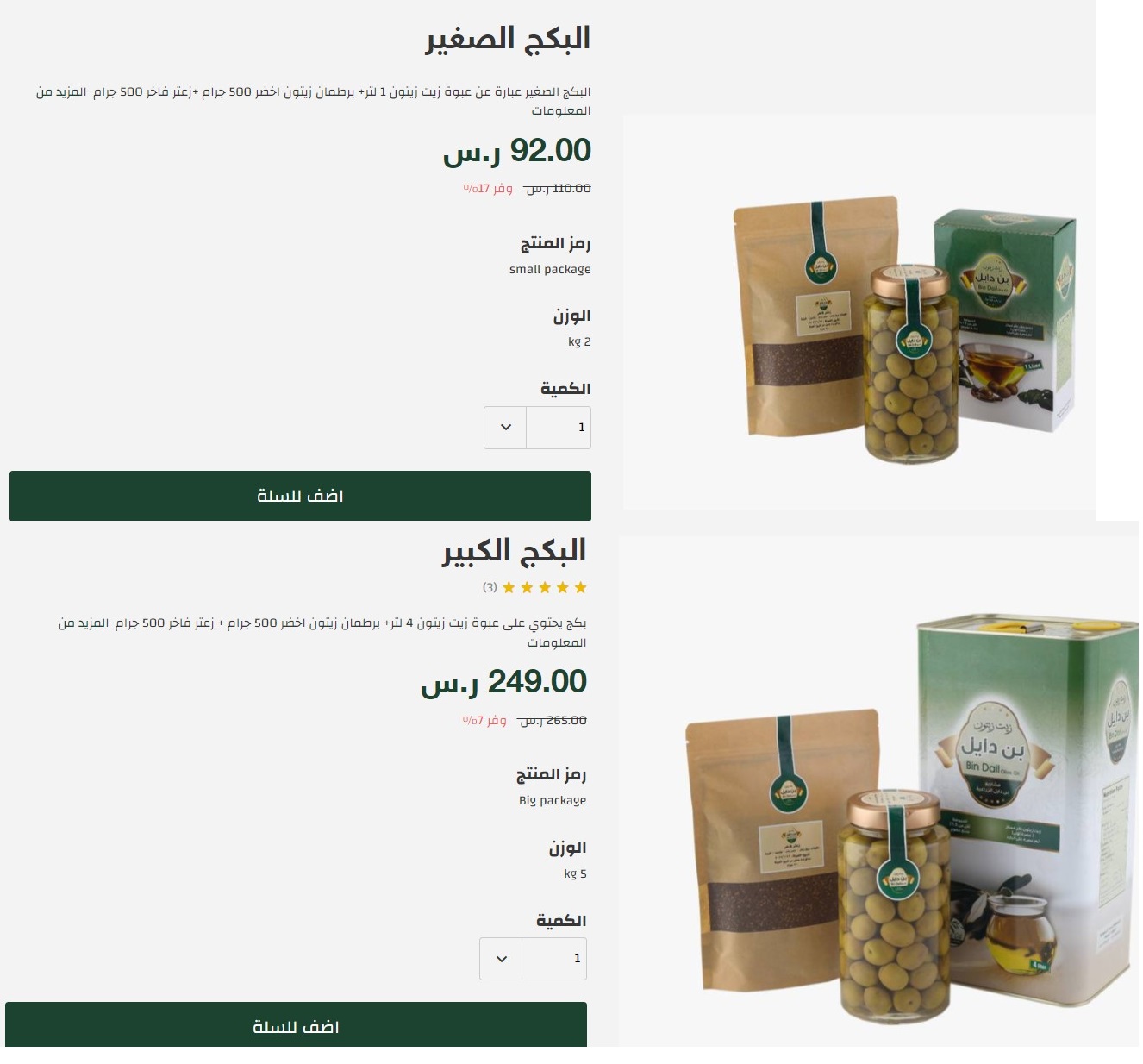 تخفيضات المتاجر