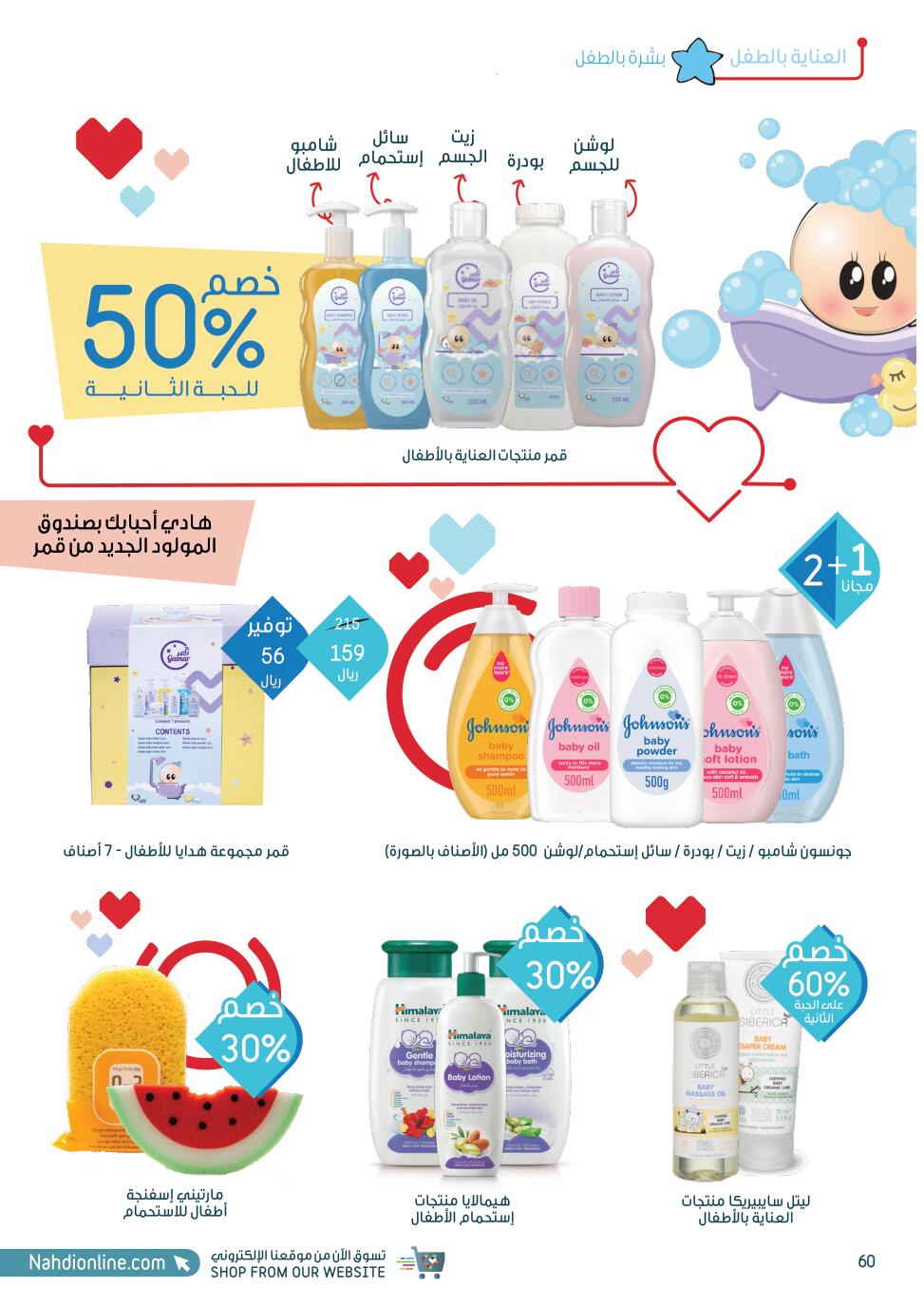 عروض وتخفيضات