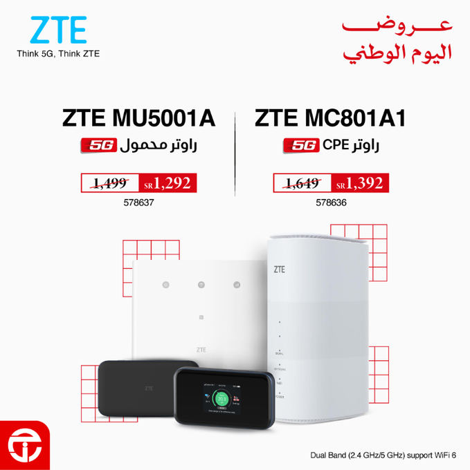 خصومات جرير اليوم الوطني