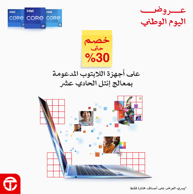 عرض جرير لليوم الوطني