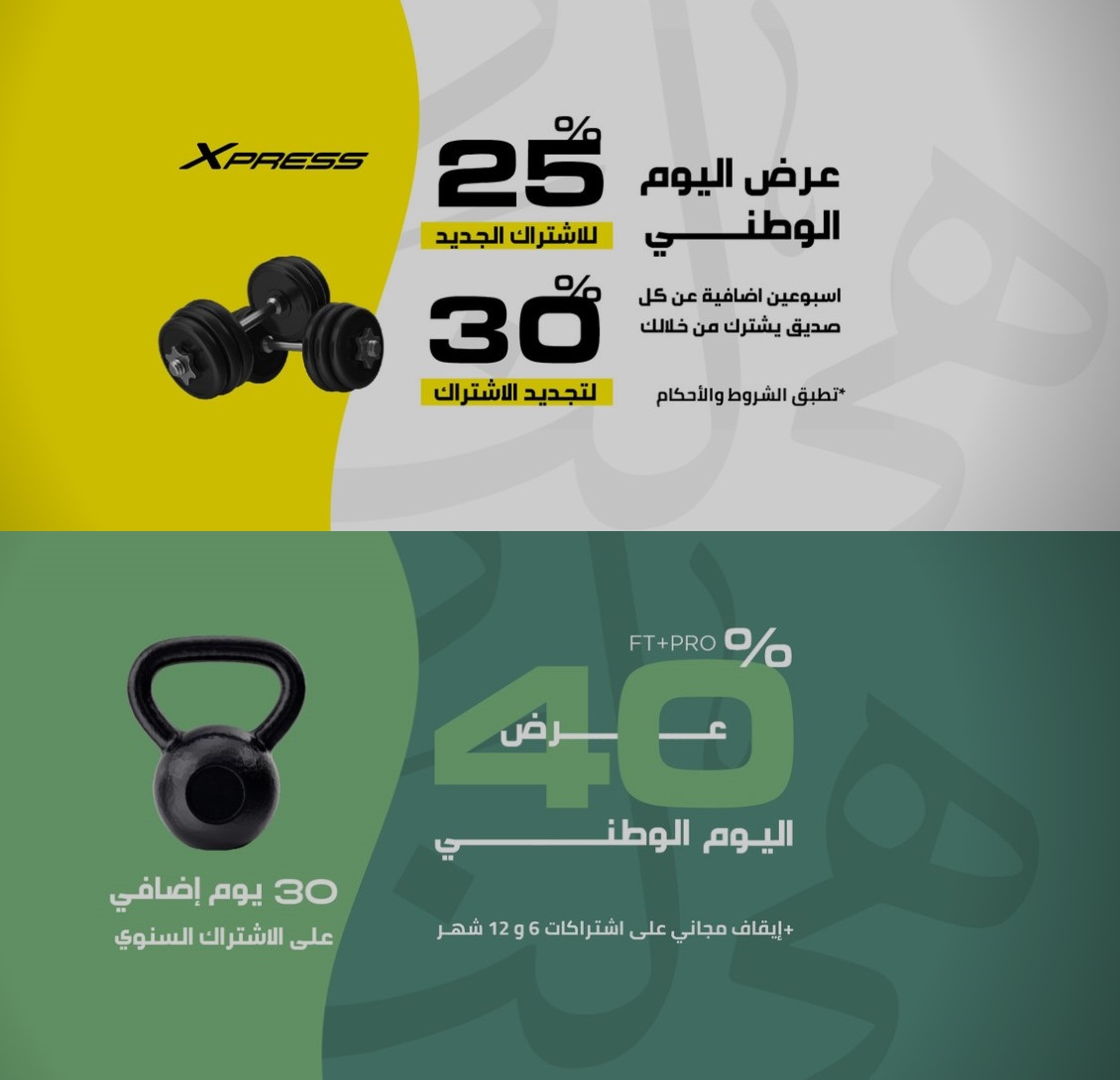 نادي وقت اللياقة