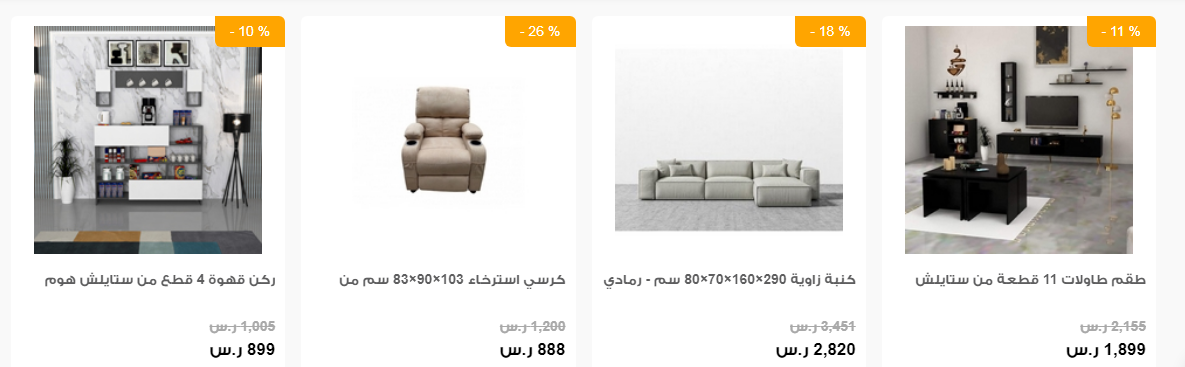 عروض هومزمارت