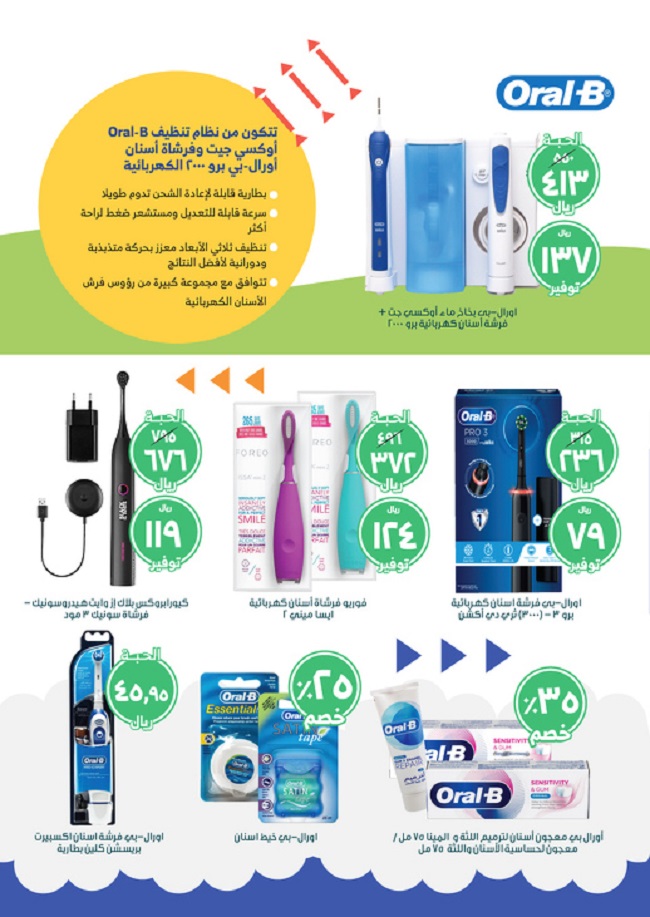 تخفيضات اليوم الوطني