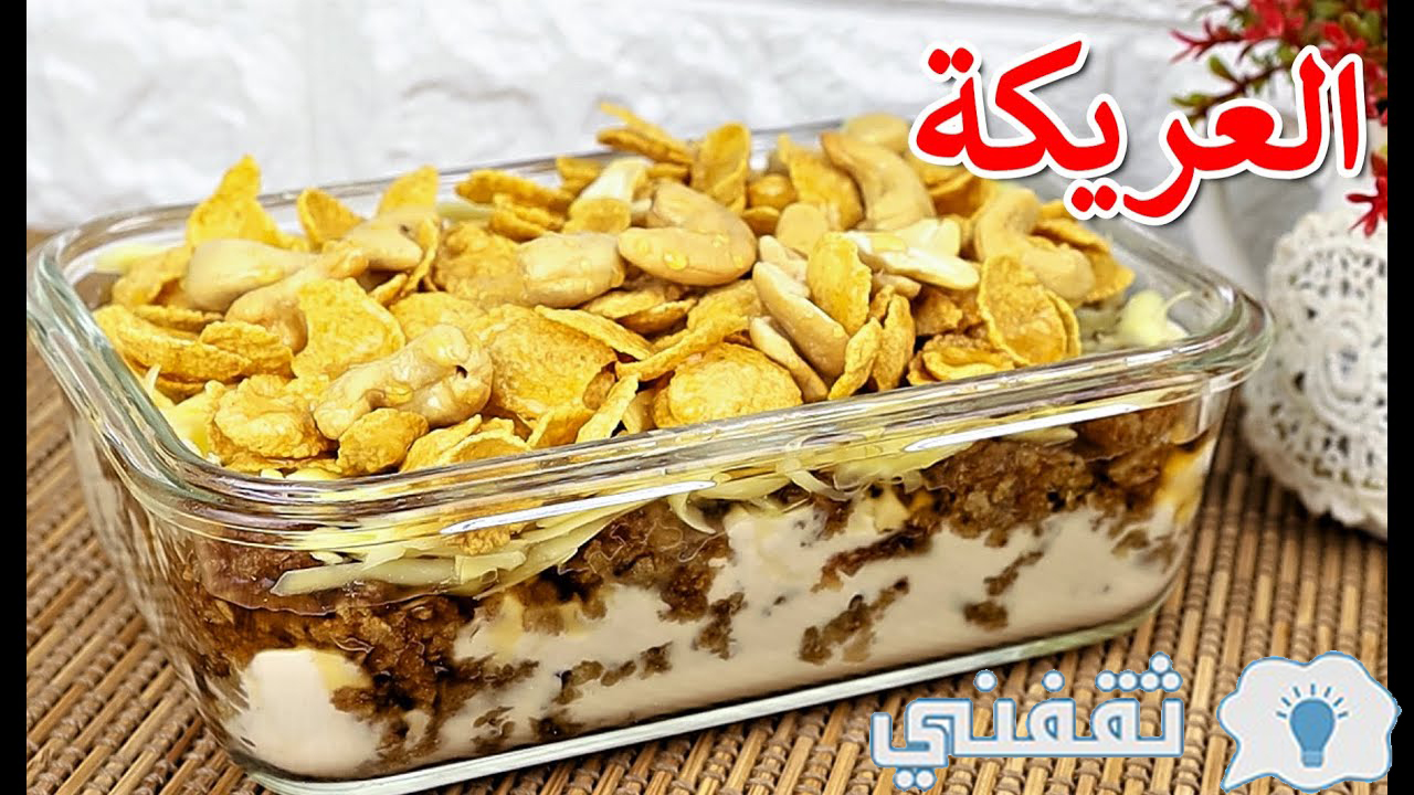 العريكة السعودية
