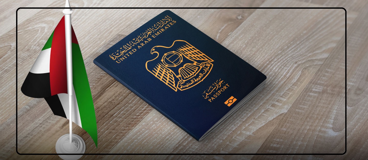 قانون الإقامة الجديد في الإمارات 2022