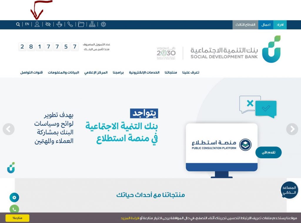 قرض العمل الحر