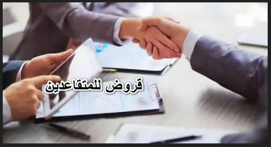 بنك التسليف