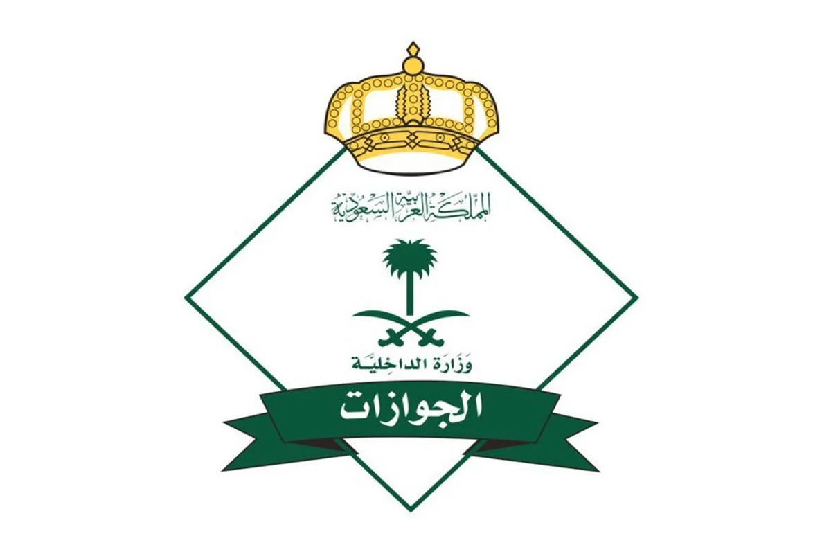 قيمة تجديد الجواز السعودي 1444