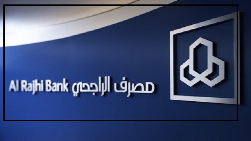 كم قسط القرض السكني البنك الراجحي ومعايير الاستحقاق؟