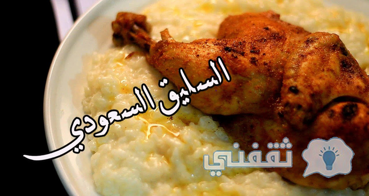 طريقة عمل السليق بالحليب