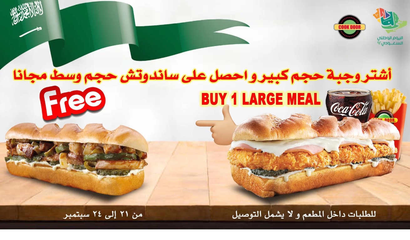 كووك دور 1