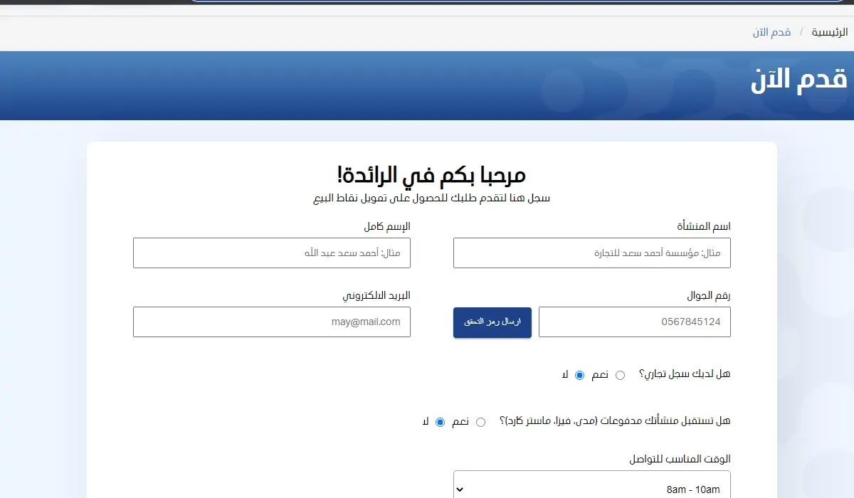 كيف احصل على تمويل خمسين الف