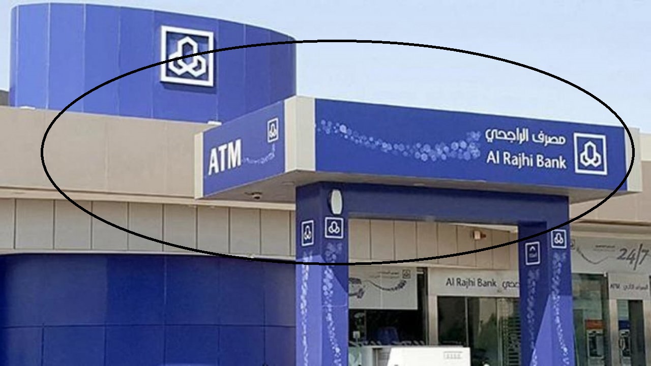 كيف اشتري بيت عن طريق بنك الراجحي وأبرز المميزات