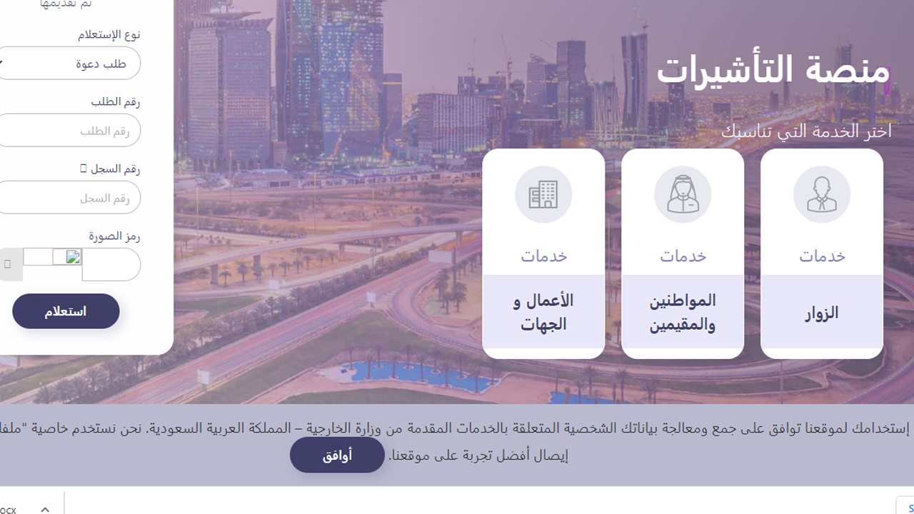 كيف اعرف متى تنتهي اقامتي بدون ابشر