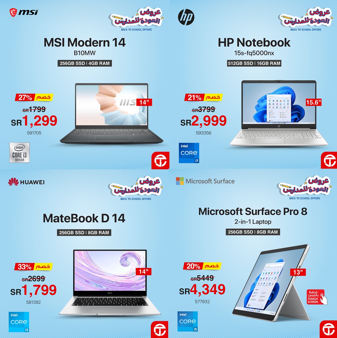 جرير لابتوب