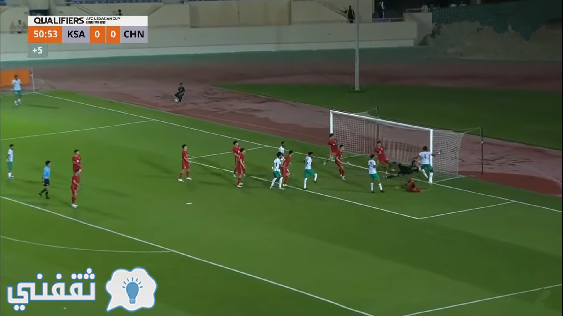 أهداف مباراة السعودية ضد الصين في تصفيات أمم آسيا تحت 20 عامًا لعام 2023